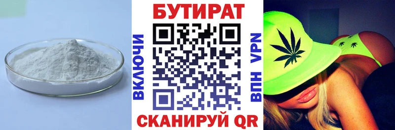 даркнет сайт  Благовещенск  БУТИРАТ бутик 