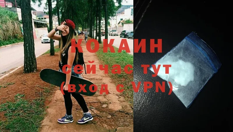 Cocaine VHQ  Благовещенск 