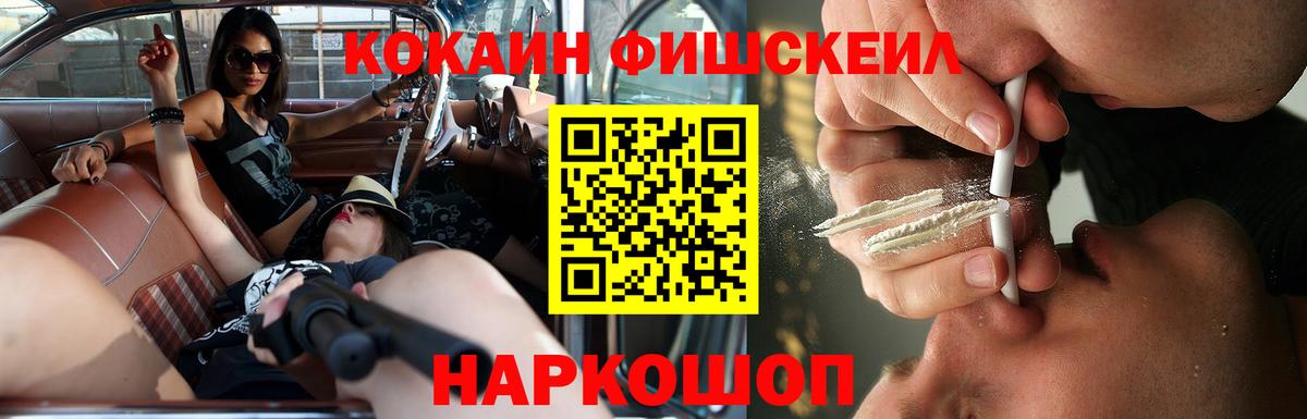 Cocaine Перу  Вход с VPN  Благовещенск 