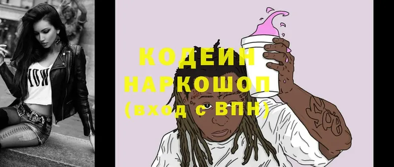 Кодеин напиток Lean (лин)  как найти   Благовещенск 