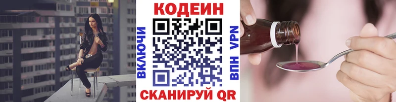 Кодеиновый сироп Lean Purple Drank  наркота  Благовещенск 