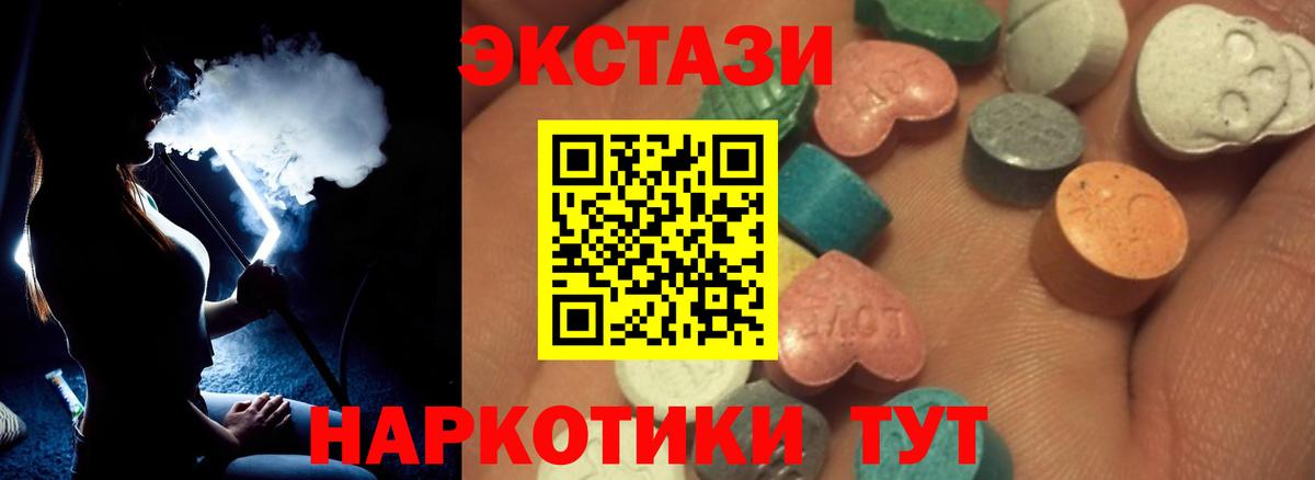 Экстази  Вход с VPN  Ecstasy mix  кракен сайт  Ecstasy диски  Благовещенск 