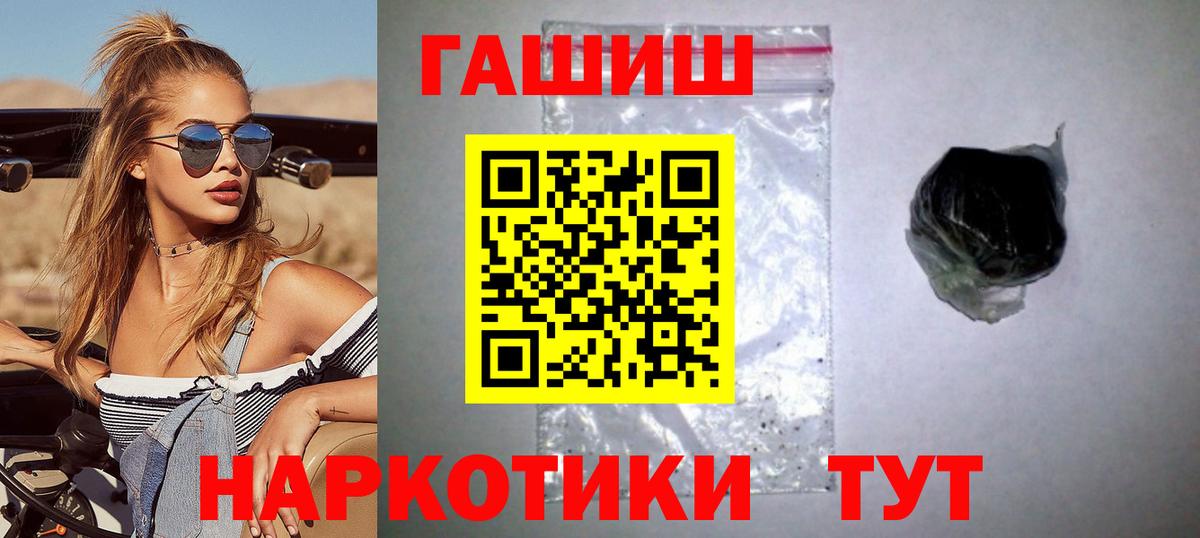 ГАШ гашик Благовещенск