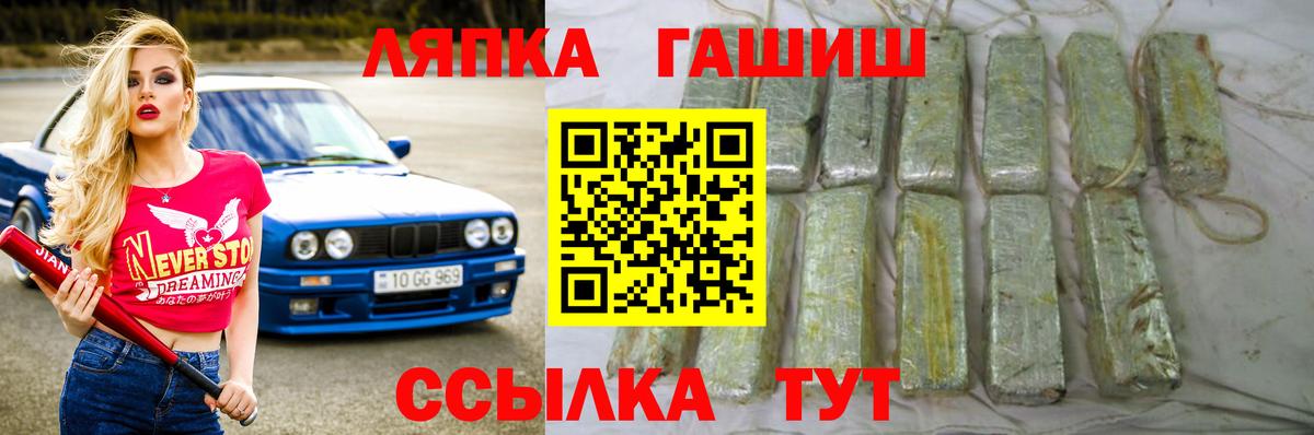 ГАШ Premium  Вход с VPN  ГАШИШ VHQ  ГАШ  Благовещенск 