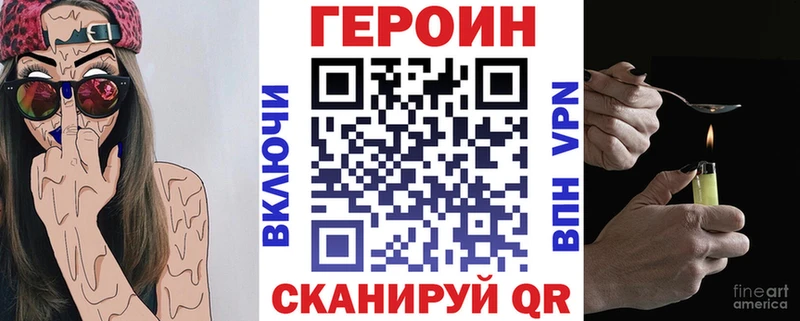 Героин VHQ  Благовещенск 