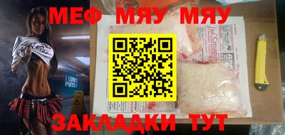 меф VHQ Волжский
