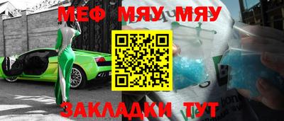 меф VHQ Волжский