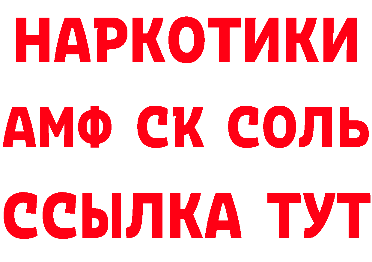 Бутират GHB ссылка нарко площадка mega Благовещенск