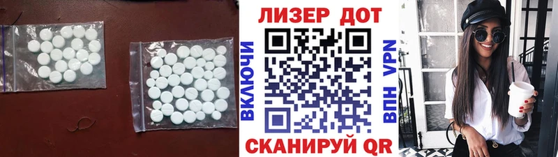 Лсд 25 экстази ecstasy  Благовещенск 
