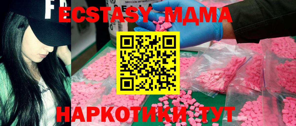 МДМА кристаллы  МДМА crystal  MDMA  Благовещенск  Вход с VPN 