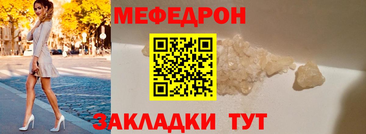 МЯУ-МЯУ  МЯУ-МЯУ  МЕФ мяу мяу  Вход с VPN  МЕФ 4 MMC  Благовещенск 