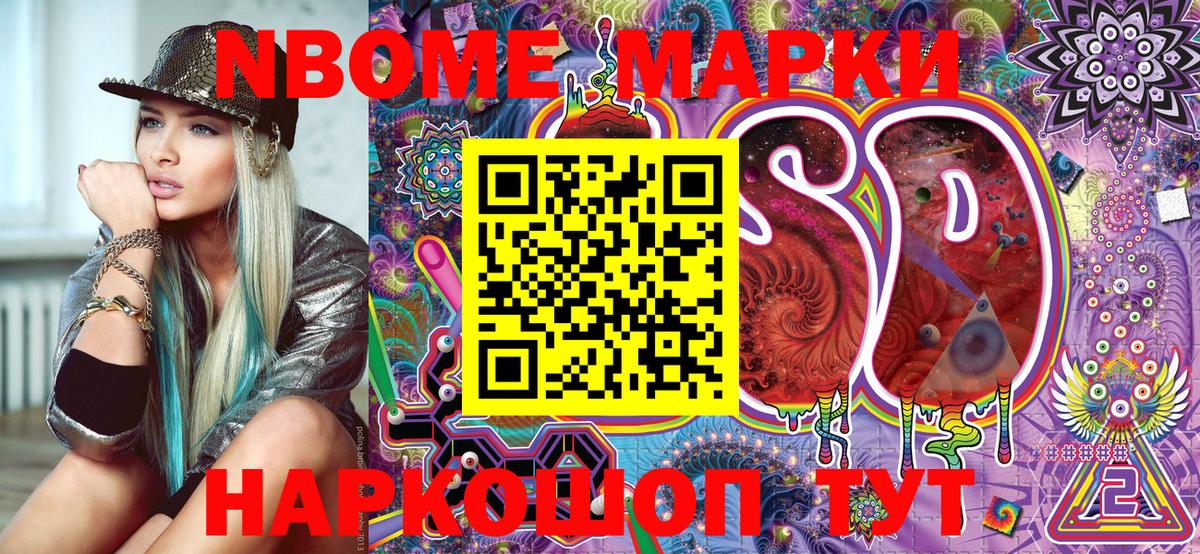 Марки NBOMe 1,8мг  Вход с VPN  Благовещенск  Марки NBOMe 1,8мг 
