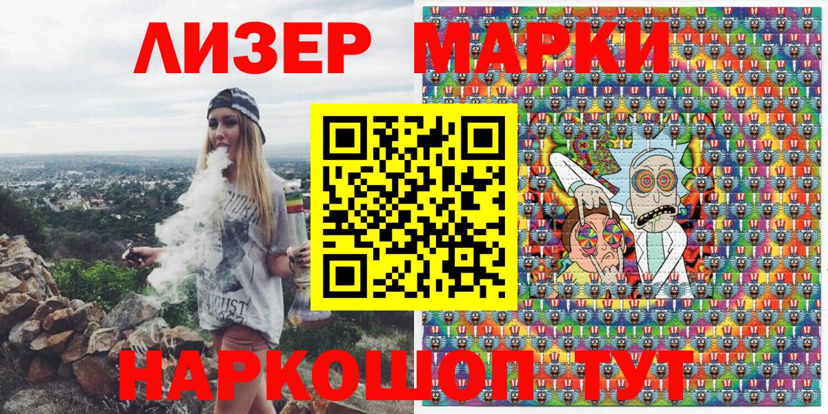 Наркотические марки 1500мкг Благовещенск