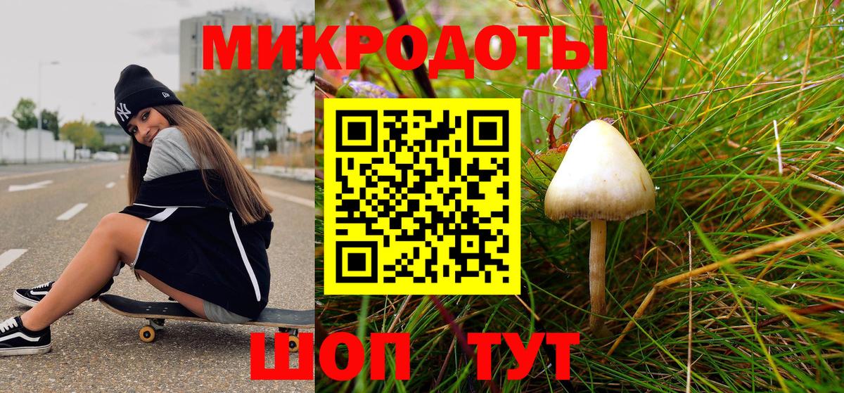 Благовещенск  Псилоцибиновые грибы MAGIC MUSHROOMS  Вход с VPN  Галлюциногенные грибы Cubensis 